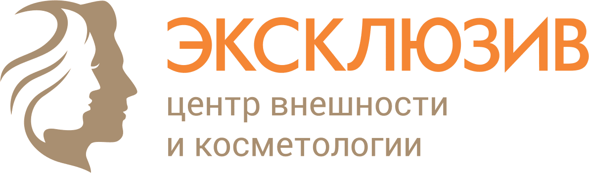 Центр внешности и косметологии Эксклюзив Центр внешности и косметологии Эксклюзив